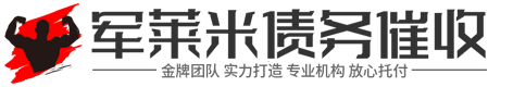 满谦讨债